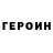 Героин белый Georgia 1210