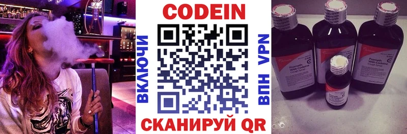 mega ссылки Грязи Кодеин напиток Lean (лин)