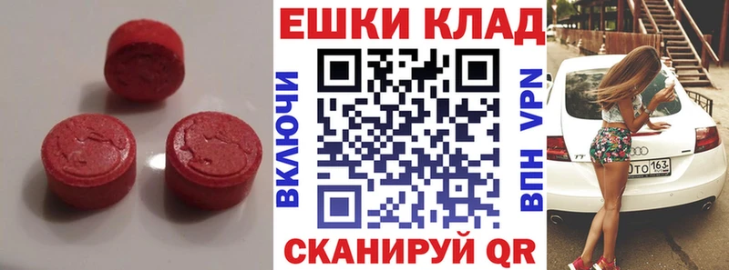 Экстази TESLA  Грязи 
